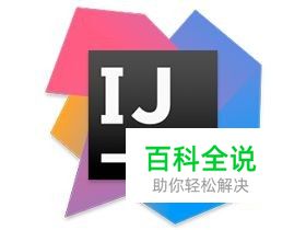 intellij idea 快捷键不管用了怎么办？