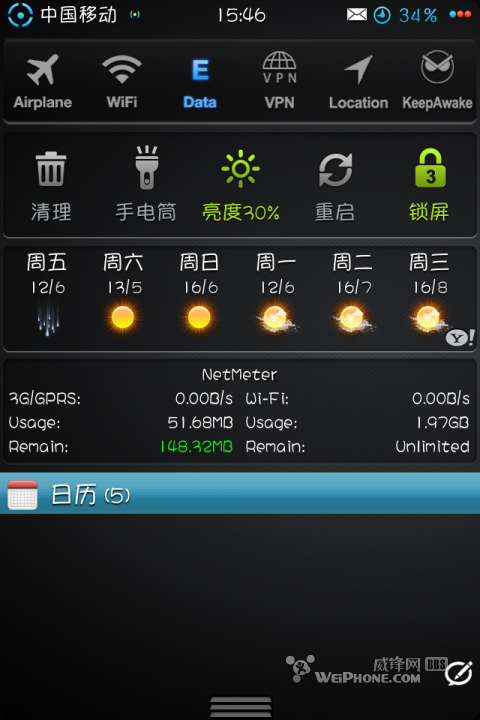 Intelliscreenx开关插件大全,补充下拉菜单手电开关