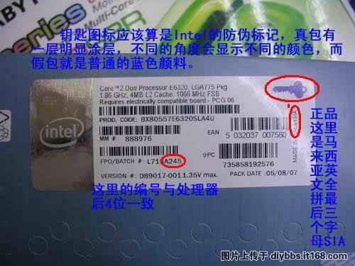 Intel原包E6320处理器辨别方法