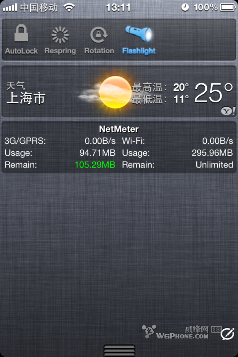 Intelliscreenx开关插件大全,补充下拉菜单手电开关