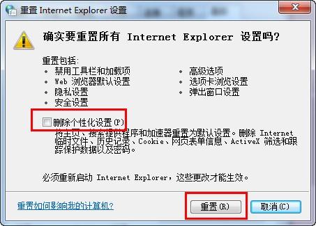 Internet Explorer已停止工作怎么办