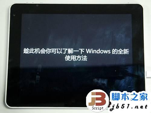 Intel X86芯片的平板电脑安装Win8系统的教程(图文攻略)