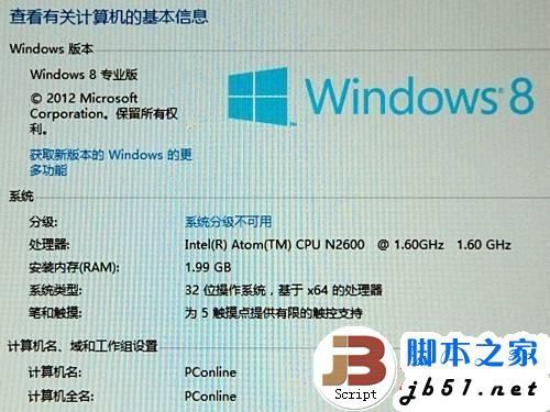 Intel X86芯片的平板电脑安装Win8系统的教程(图文攻略)