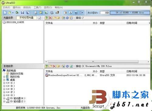 Intel X86芯片的平板电脑安装Win8系统的教程(图文攻略)