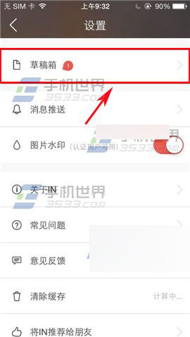 IN怎么删除草稿箱里的照片?