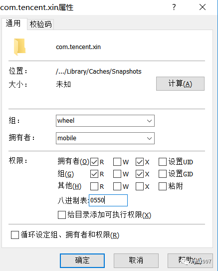 ios11如何修改微信启动图片