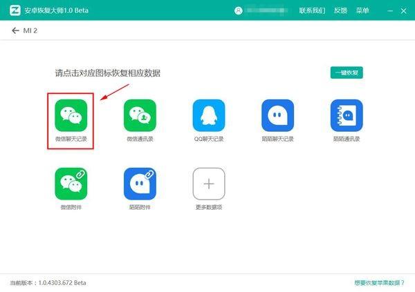 iOS11微信上的聊天记录删除后怎么查看？安卓苹果最简单方法推荐