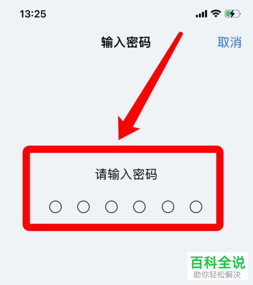 iOS15.4系统如何启用戴口罩使用面容ID功能