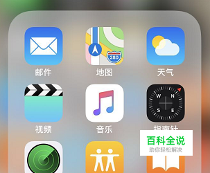 IOS查找我的朋友怎么用？
