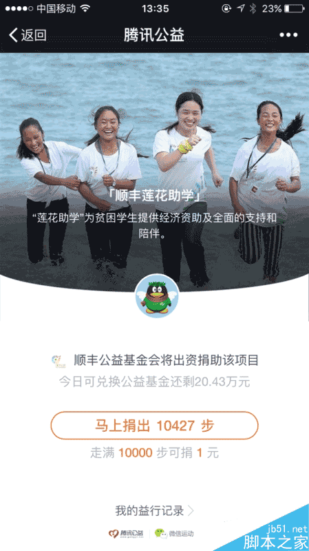 iOS版微信6.3.15版发布:新增聊天记录相关和微信运动相关