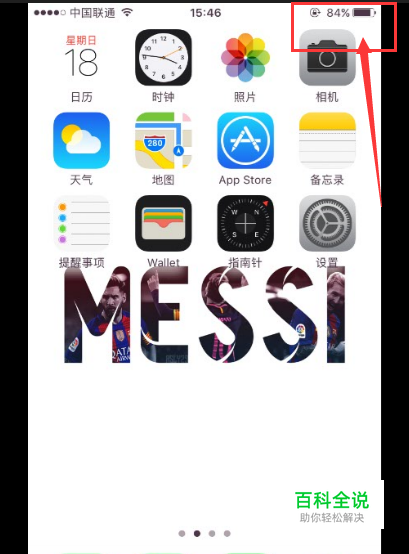 ios10怎么显示电量百分比，电池怎么设置