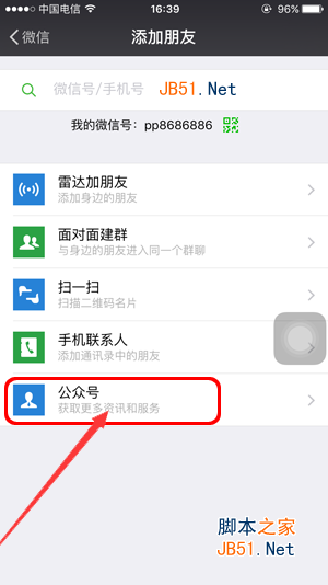 iOS新版微信怎么清理缓存 最新版微信一键清理缓存空间图文教程