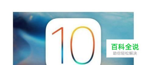 IOS10怎么装第三方软件,苹果怎么装第三方软件
