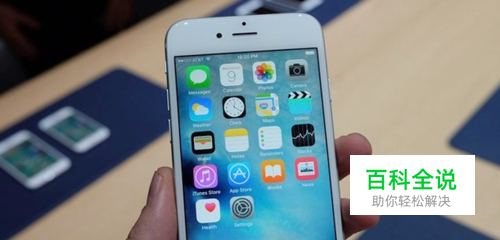 iOS 9一键关闭所有振动 iPhone 6怎样关闭振动