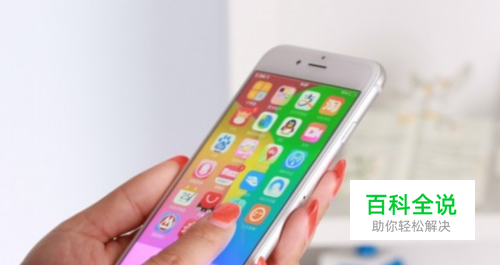 iOS 9升级后卡顿怎么办？解决iPhone6卡顿的方法