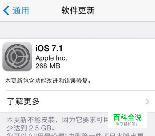 iOS 7.1怎么样？