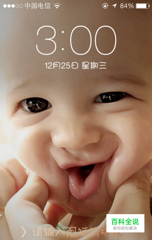 ios7美化教程