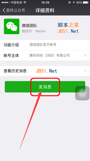 iOS新版微信怎么清理缓存 最新版微信一键清理缓存空间图文教程