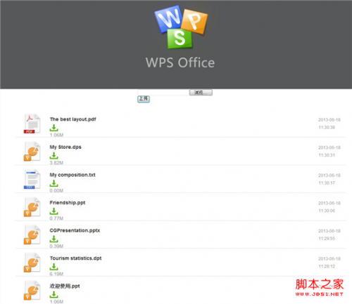 iOS 版WPS Office WiFi文件传输 三步将文件导入移动设备(图解)