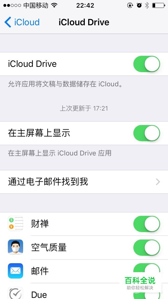iOS 9让这些事情都变得更简单了！