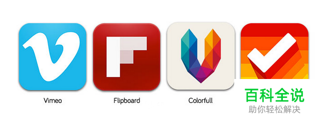 iOS图标设计9个秘诀