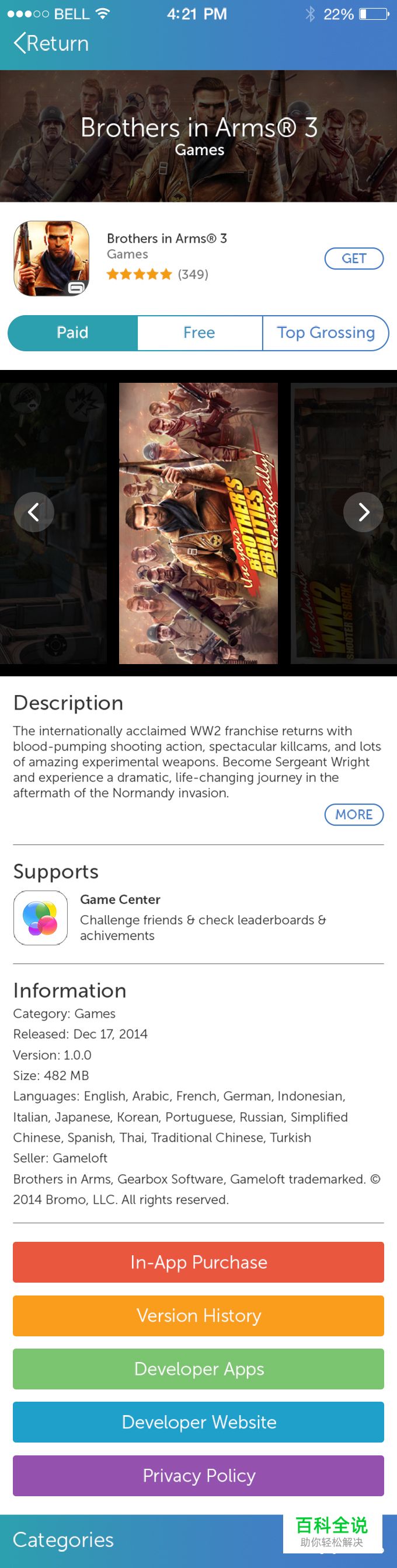 iOS应用商店设计(PSD免费下载)