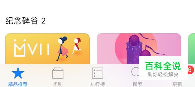 iOS 11 设计中值得关注的 UI 设计细节