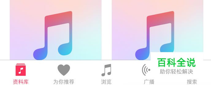 iOS 11 设计中值得关注的 UI 设计细节