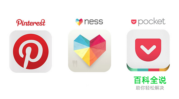 iOS图标设计9个秘诀