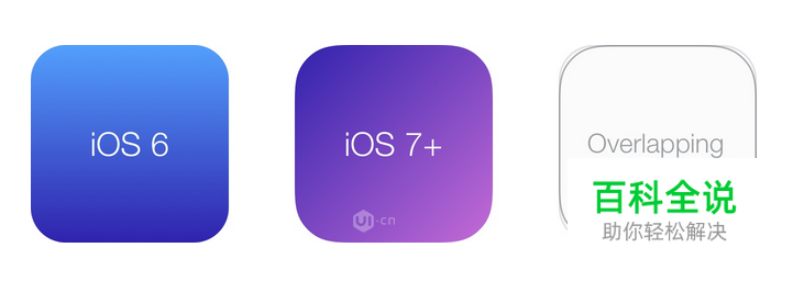 iOS图标设计9个秘诀