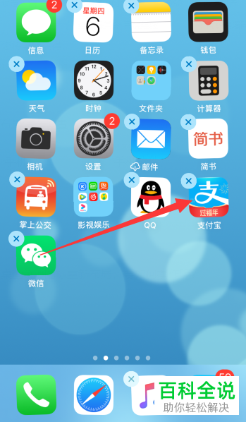 iOS13系统的苹果手机中如何重新布局桌面应用