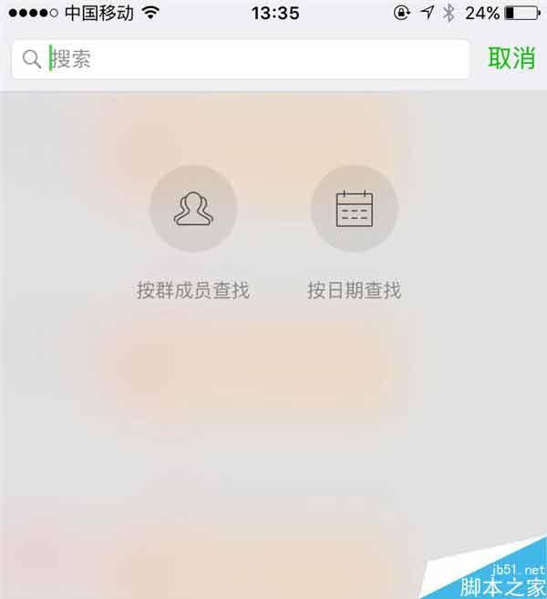 iOS版微信6.3.15版发布:新增聊天记录相关和微信运动相关