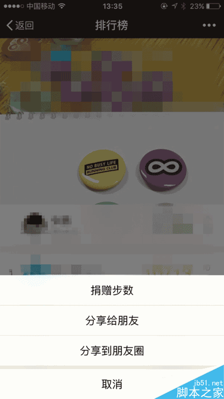 iOS版微信6.3.15版发布:新增聊天记录相关和微信运动相关