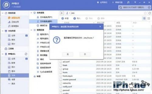 iOS9越狱怎样去除腾讯.爱奇艺视频广告