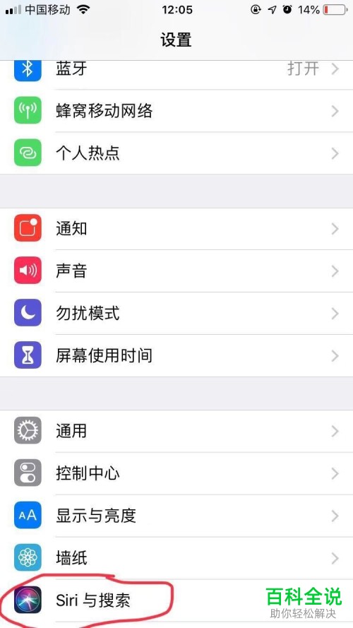 IOS软件在更新到最新版本后,怎么开启hi~siri功能?