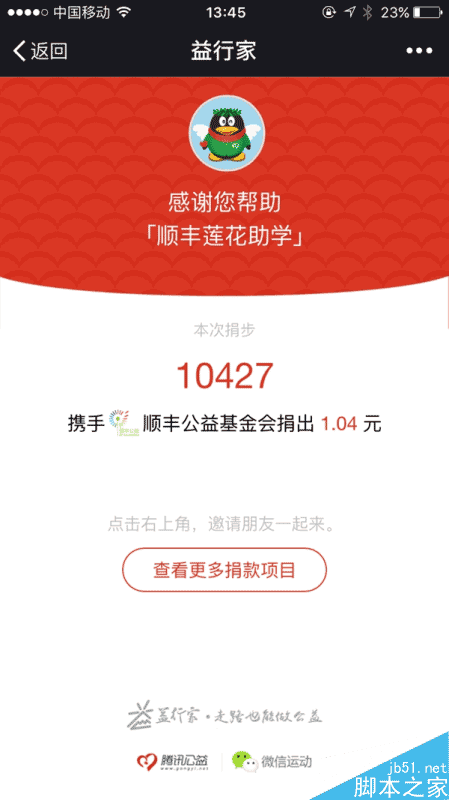 iOS版微信6.3.15版发布:新增聊天记录相关和微信运动相关