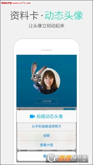 iOS版QQ 6.5.6更新了什么