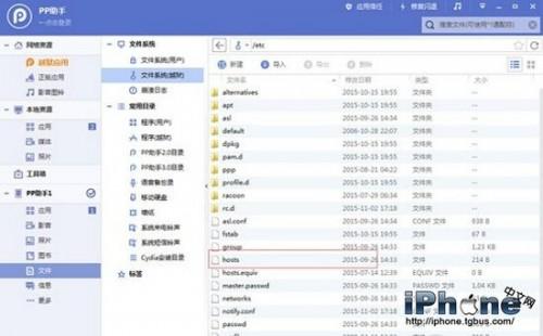 iOS9越狱怎样去除腾讯.爱奇艺视频广告