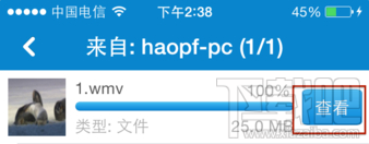 iOS版茄子快传怎么看视频100%可用的看视频解决方法