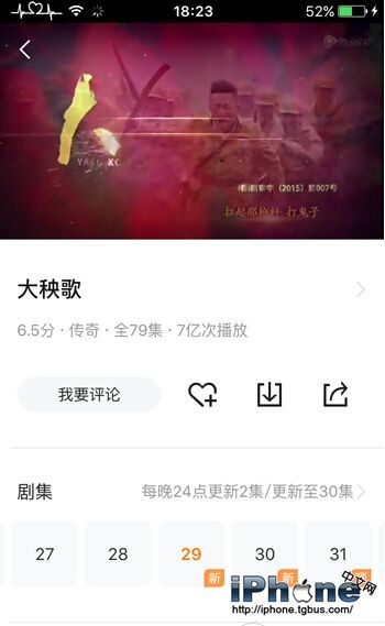 iOS9越狱怎样去除腾讯.爱奇艺视频广告