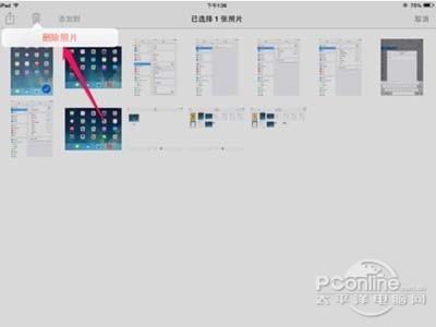 ipad如何删除照片?