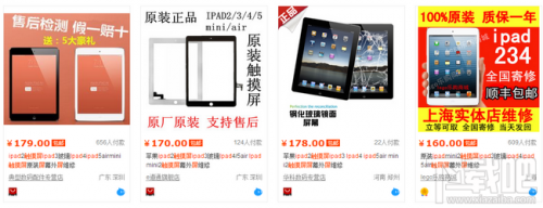 ipad屏幕碎了怎么办?ipad换屏幕攻略(图文+视频)