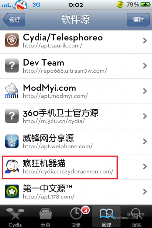 ipa free内购软件使用图文教程