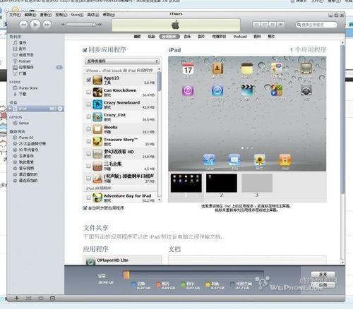 ipad无法同步怎么办