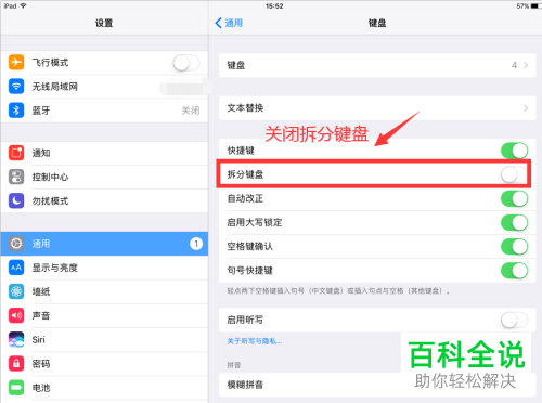 ipad苹果平板如何将小键盘恢复成大键盘