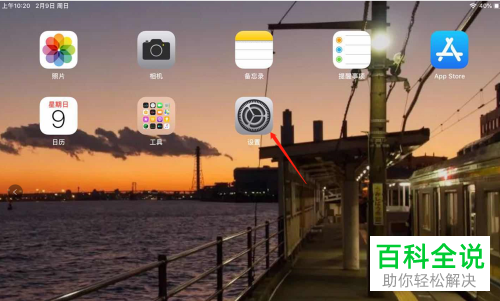 ipad上的qq音乐老是闪退怎么办