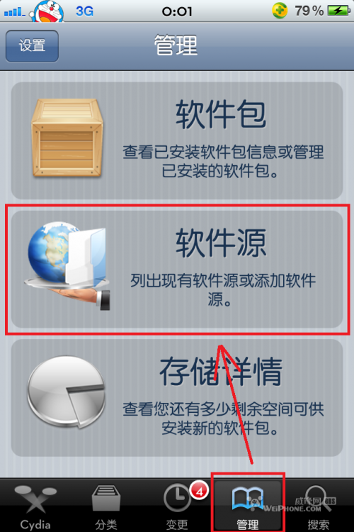 ipa free内购软件使用图文教程