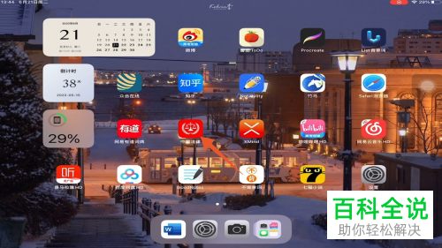 iPad如何将应用对半分屏