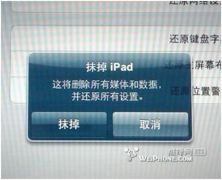 ipad2未越狱安装所有大大共享软件