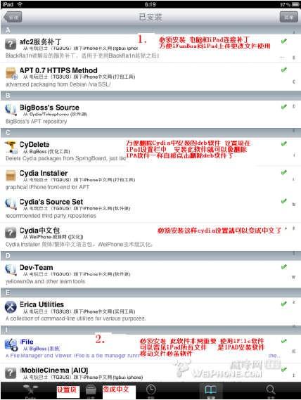 ipad安装软件操作